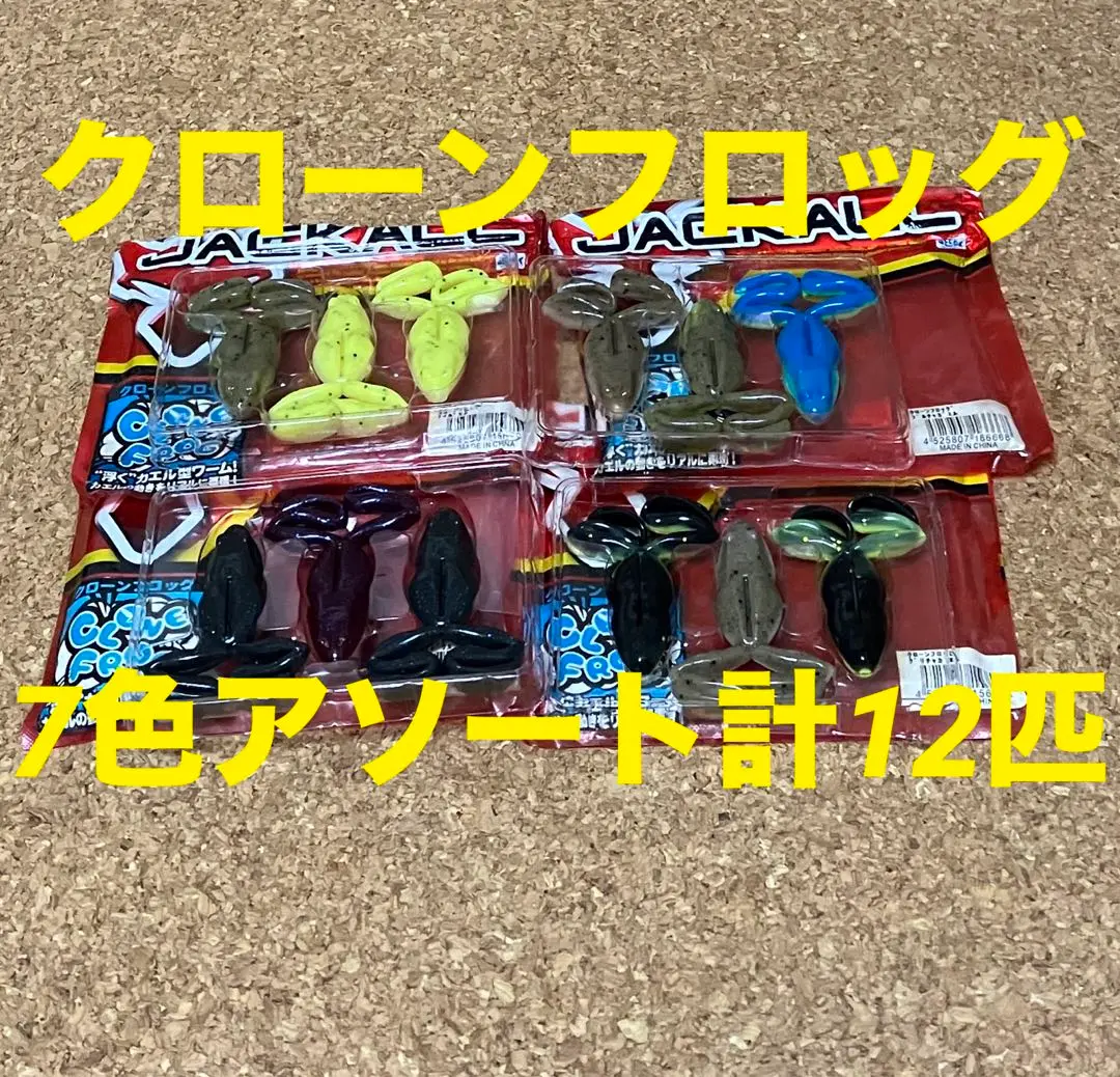 2025年最新】クローンフロッグの人気アイテム - メルカリ