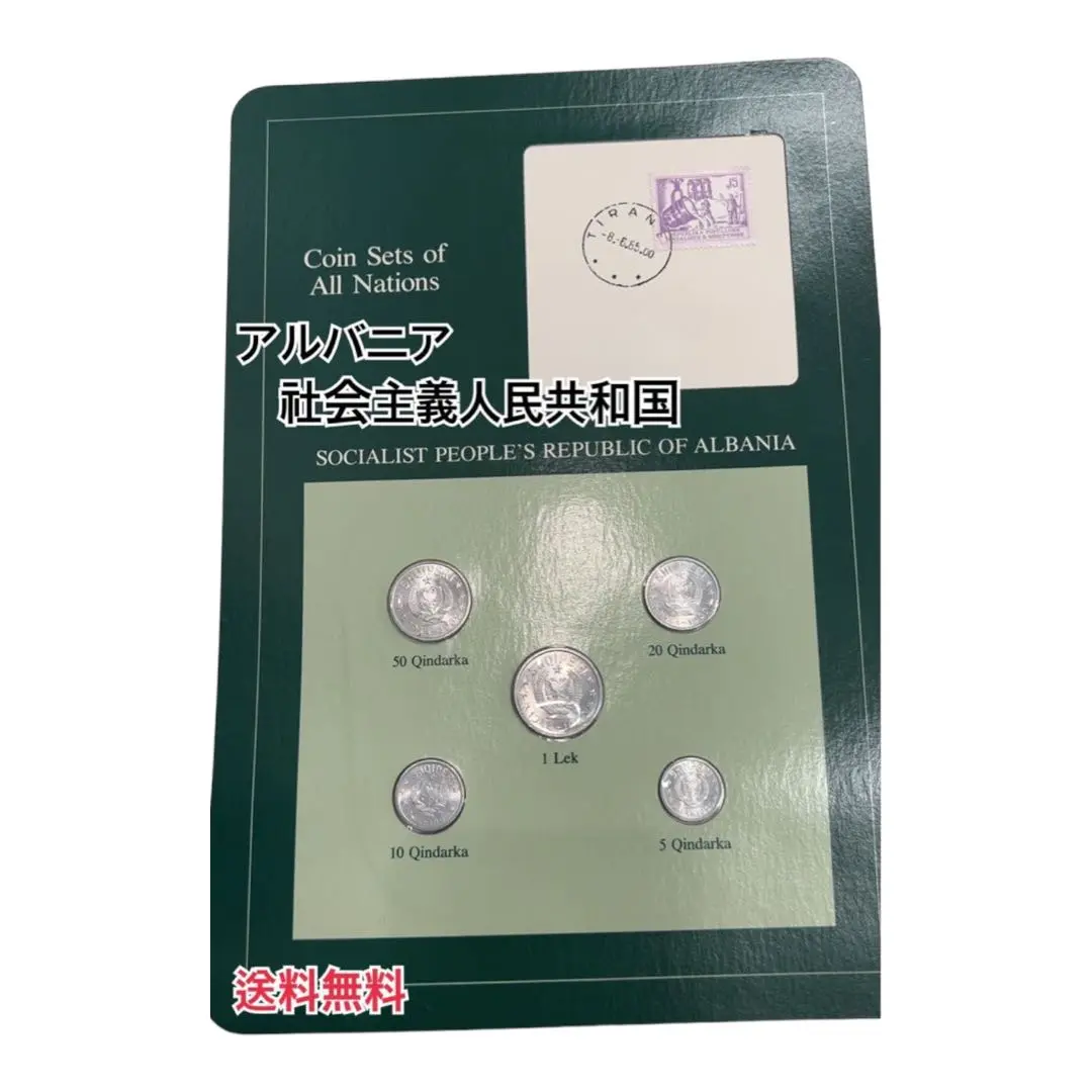 アルバニア コイン37枚 7155UOjvrfL._UF350,350_QL50_.jpg