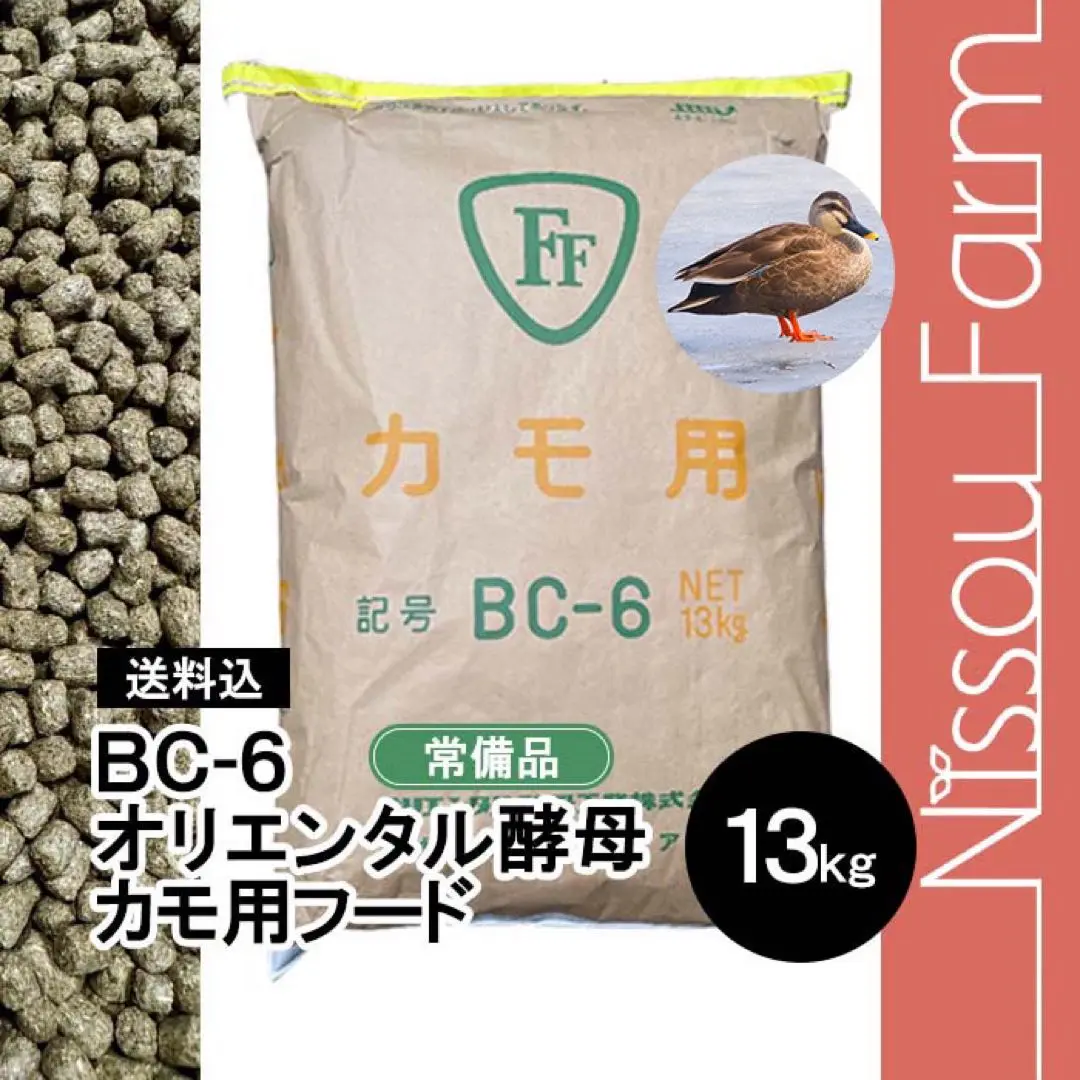 アヒル・コールダック用飼料・ペレット】 BC-6 500g - メルカリ