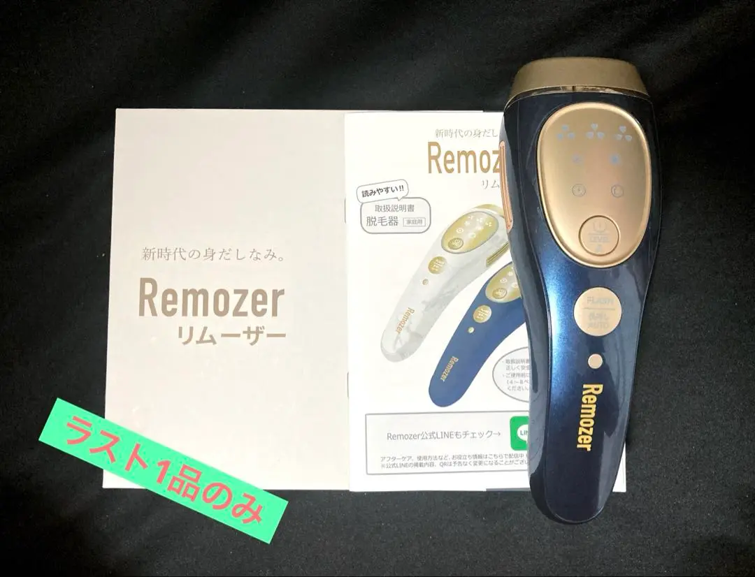 2025年最新】リムーザー 脱毛器の人気アイテム - メルカリ