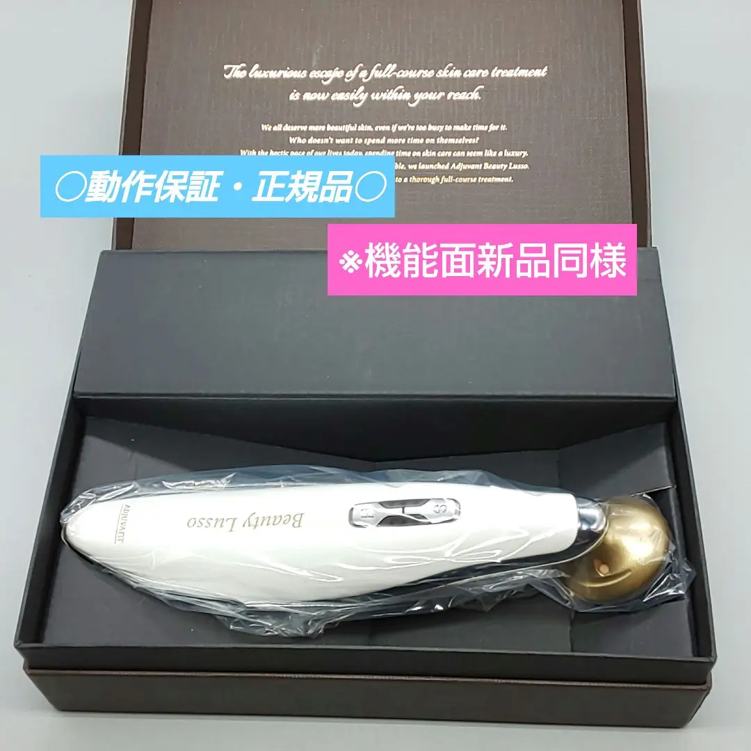 アジュバン　ビューティールッソ　Beauty Lusso 期間限定価格！ アジュバン ビューティールッソ Beauty Lusso - メルカリ