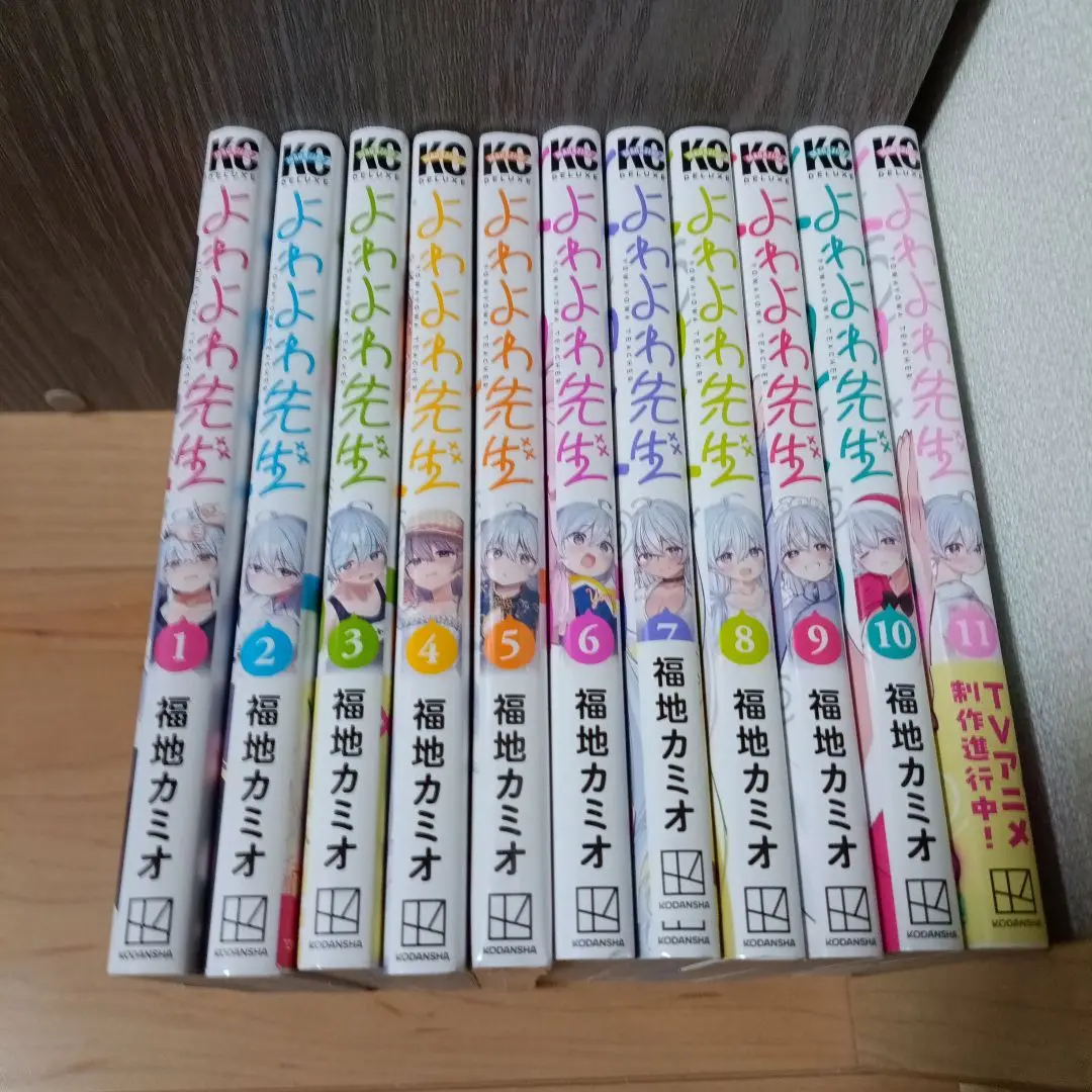 【全巻 初版 新品未開封】よわよわ先生 1〜11巻 よわよわ先生 1〜11巻 全巻初版 新品未開封 購入特典イラスト