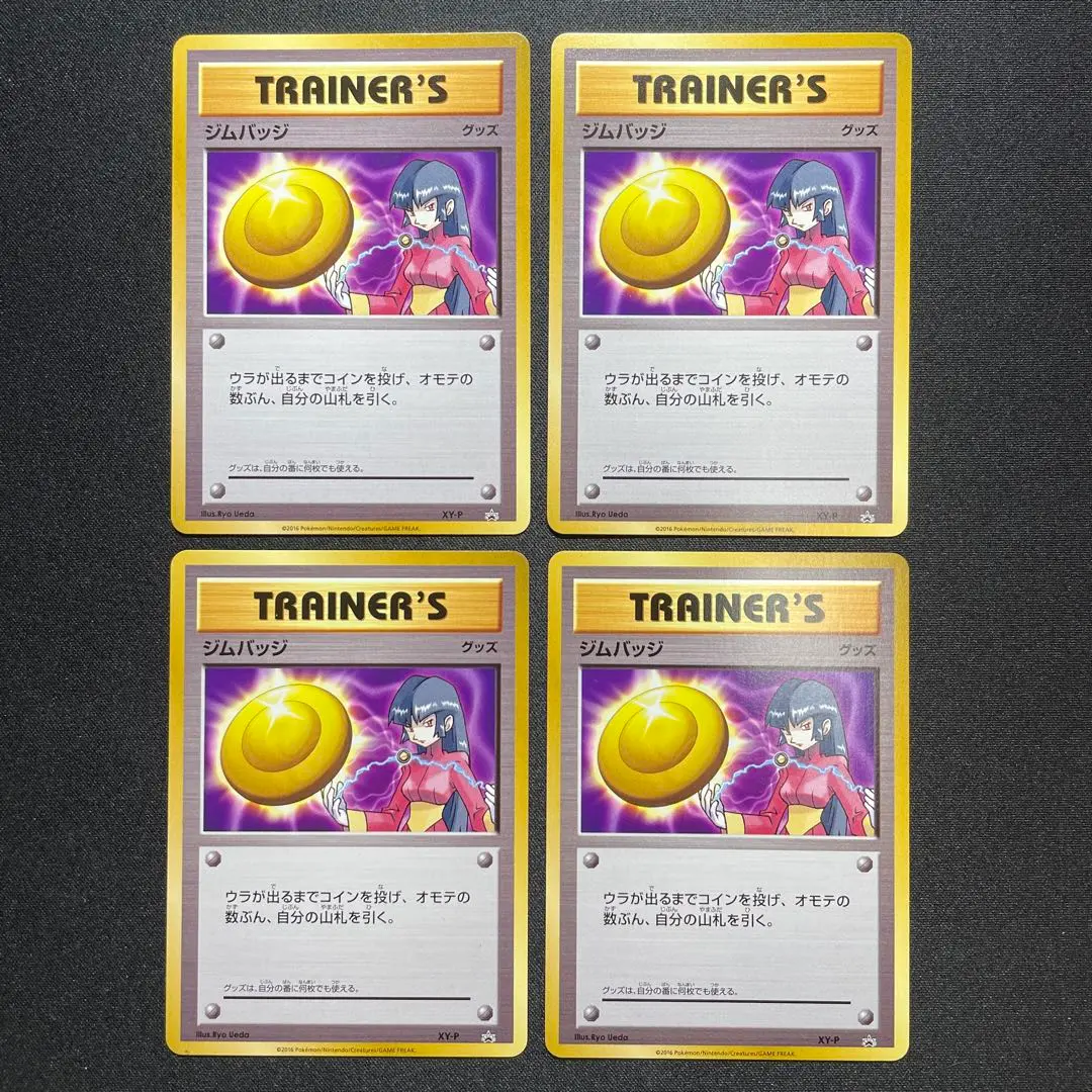 未使用ポケモンジムバッジカツラキョウナツメ3つセット