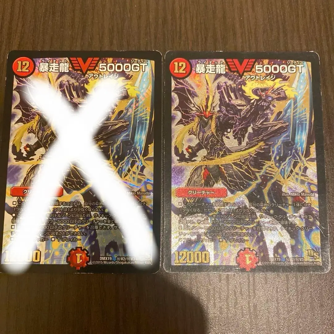 Thumbnail of Bousou Ryu 5000GT Secret