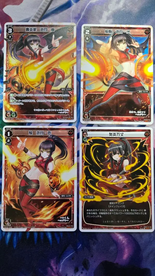 2025年最新】焔遊月・壱の人気アイテム - メルカリ