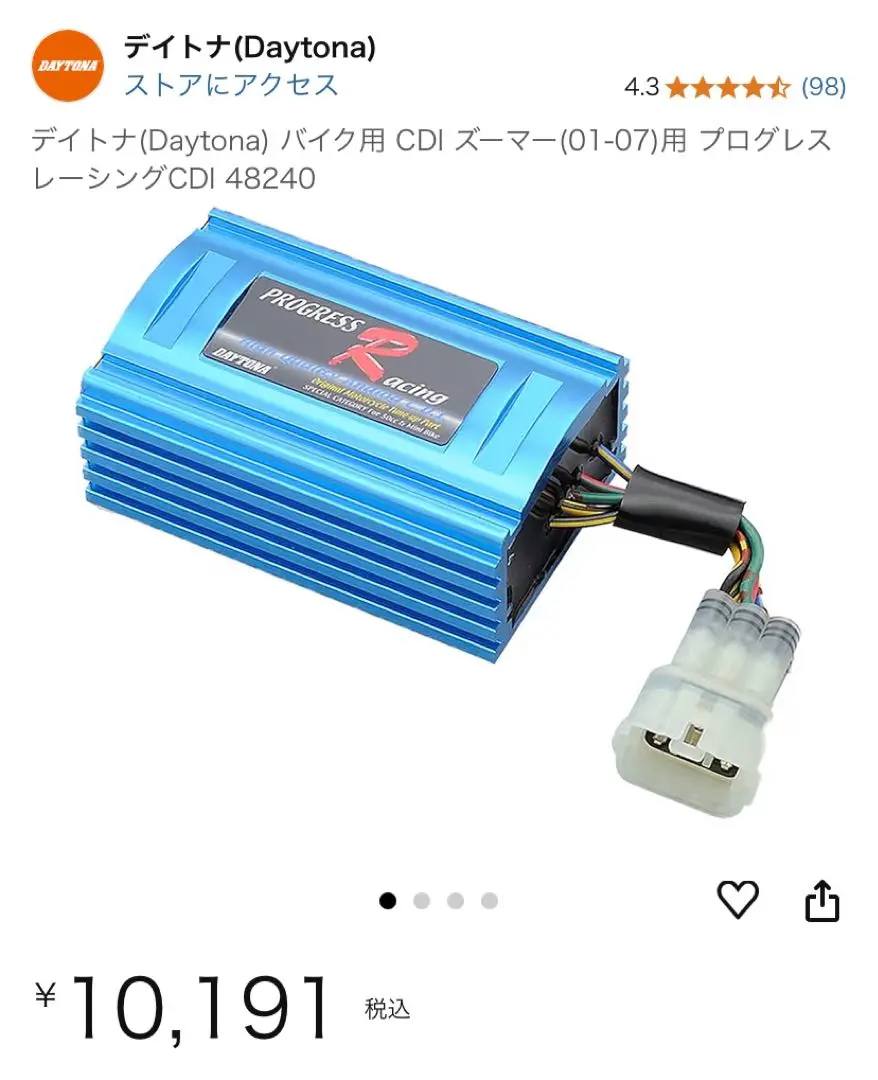AF56 DIOより取り外しECU 6EV-00