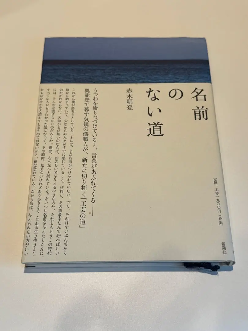 2025年最新】赤木明登 漆の人気アイテム - メルカリ