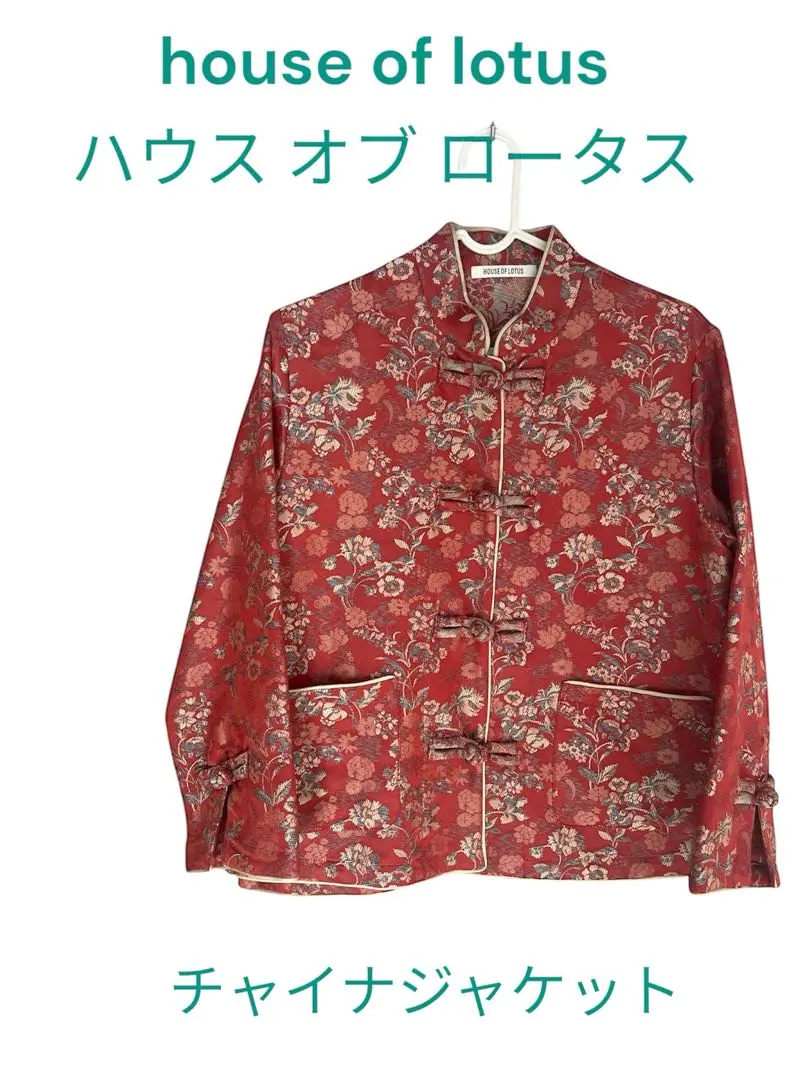 美品　HOUSE OF LOTUS　ハウスオブロータス　刺繍　チャイナジャケット 美品 HOUSE OF LOTUS ハウスオブロータス 刺繍 チャイナ