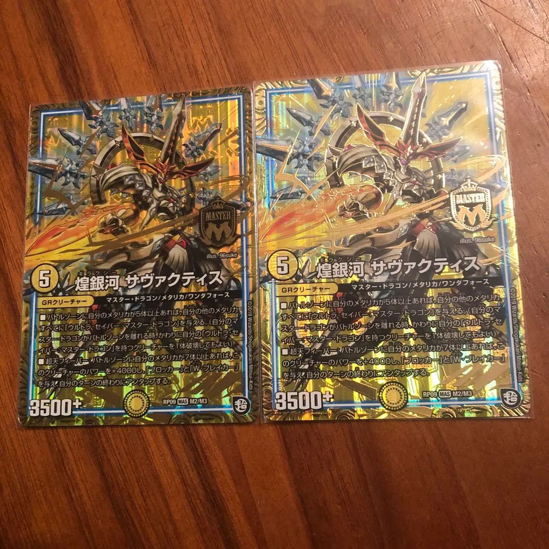 Thumbnail of Shining Galaxy Savactis