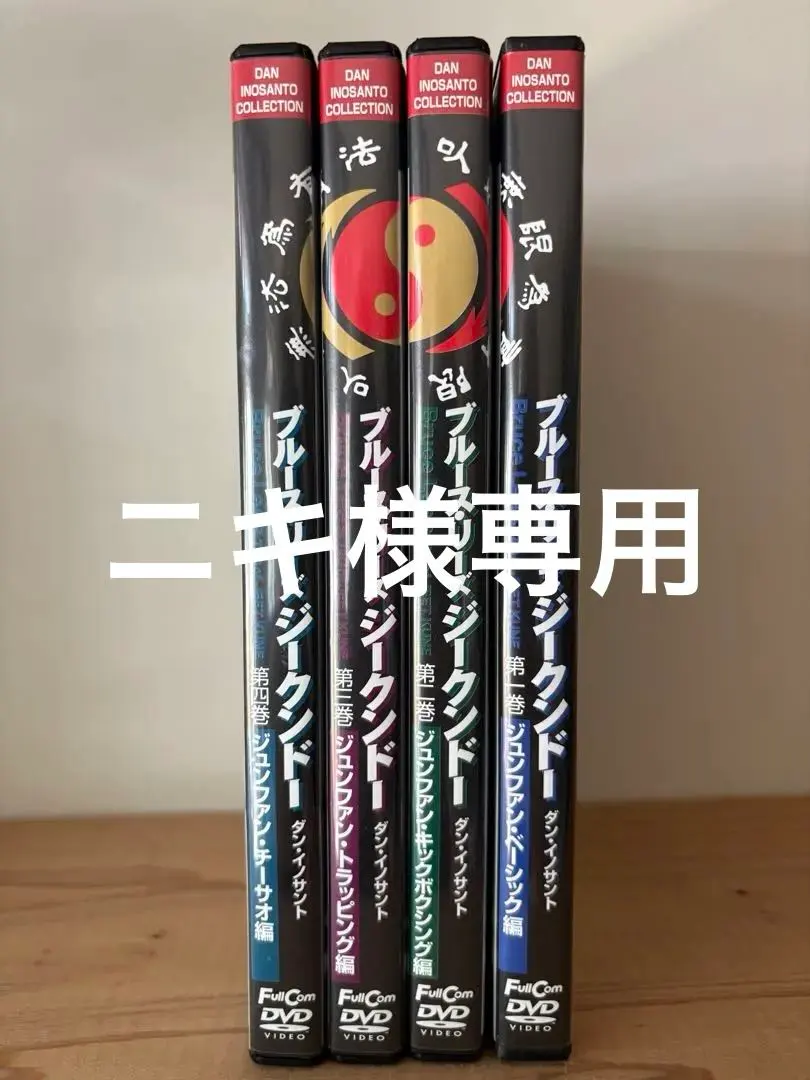 2025年最新】ジークンドーdvdの人気アイテム - メルカリ