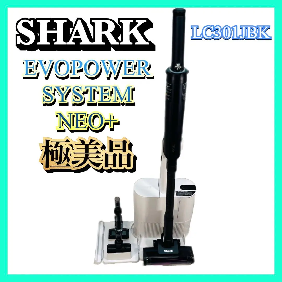 2025年最新】SHARK evopower system neo+ lc301jbkの人気