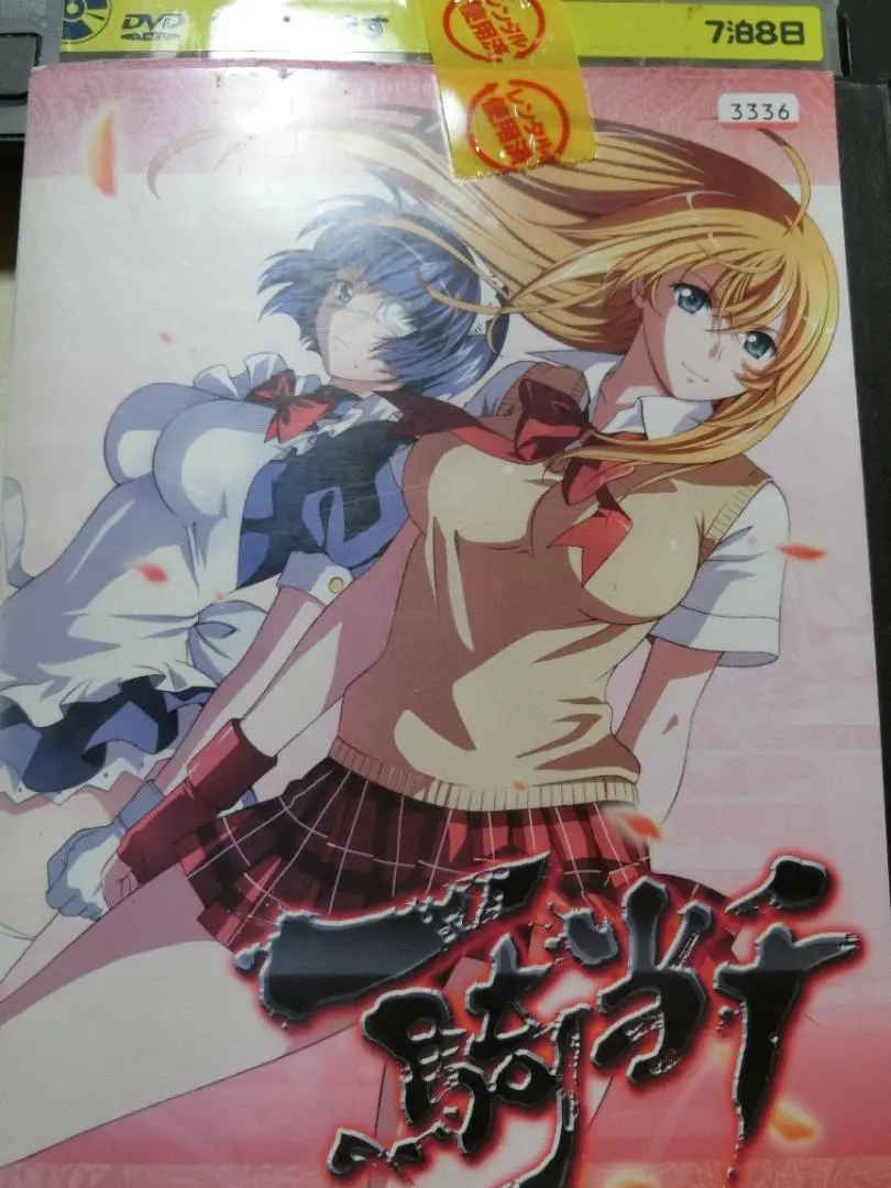 Amazon.co.jp: 一騎当千 集鍔闘士血風録(Blu-ray Disc) : 浅野