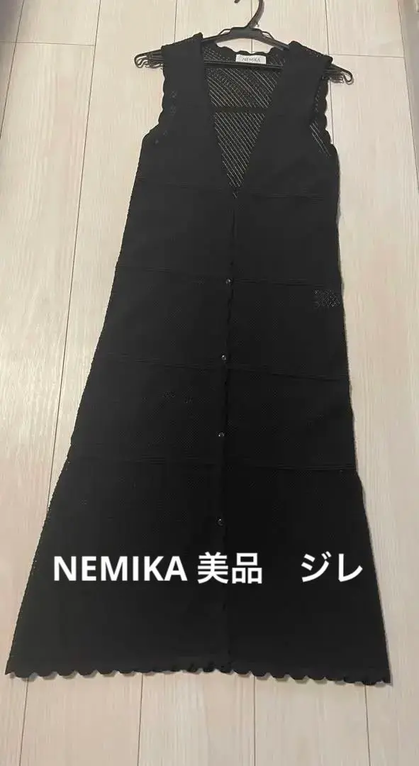 新品　ネミカ nemika ロングジレ　ブラック 新品ネミカ nemika ロングジレブラック