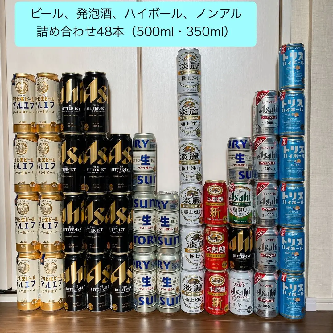 2025年最新】本麒麟 350ml 48本の人気アイテム - メルカリ
