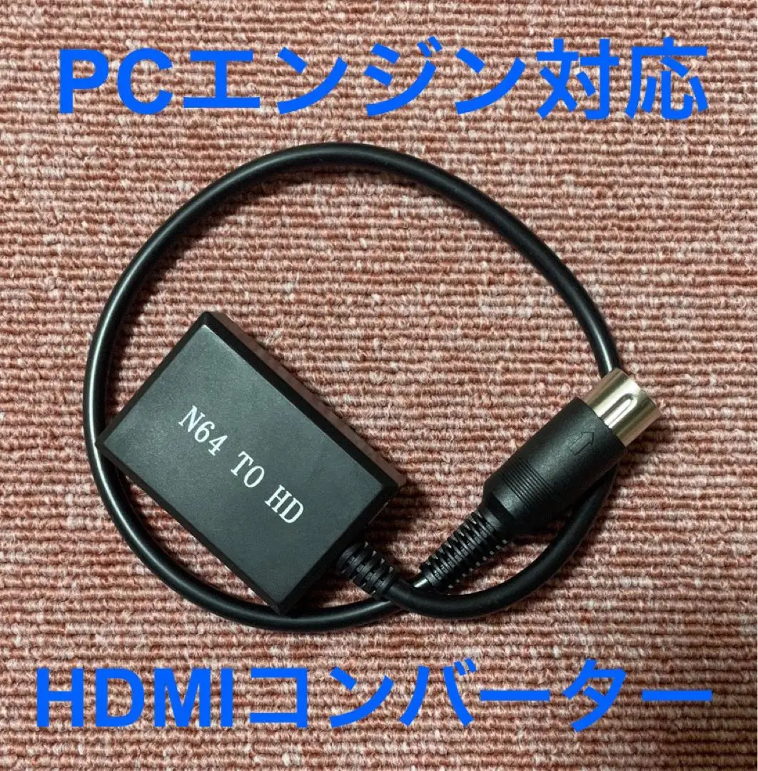 ＰＣエンジン　ミニ　コアグラフィックス　ターボグラフィックスミニ　新品未開封品 Amazon.co.jp: 【プライムデー記念発売】PCエンジン コア
