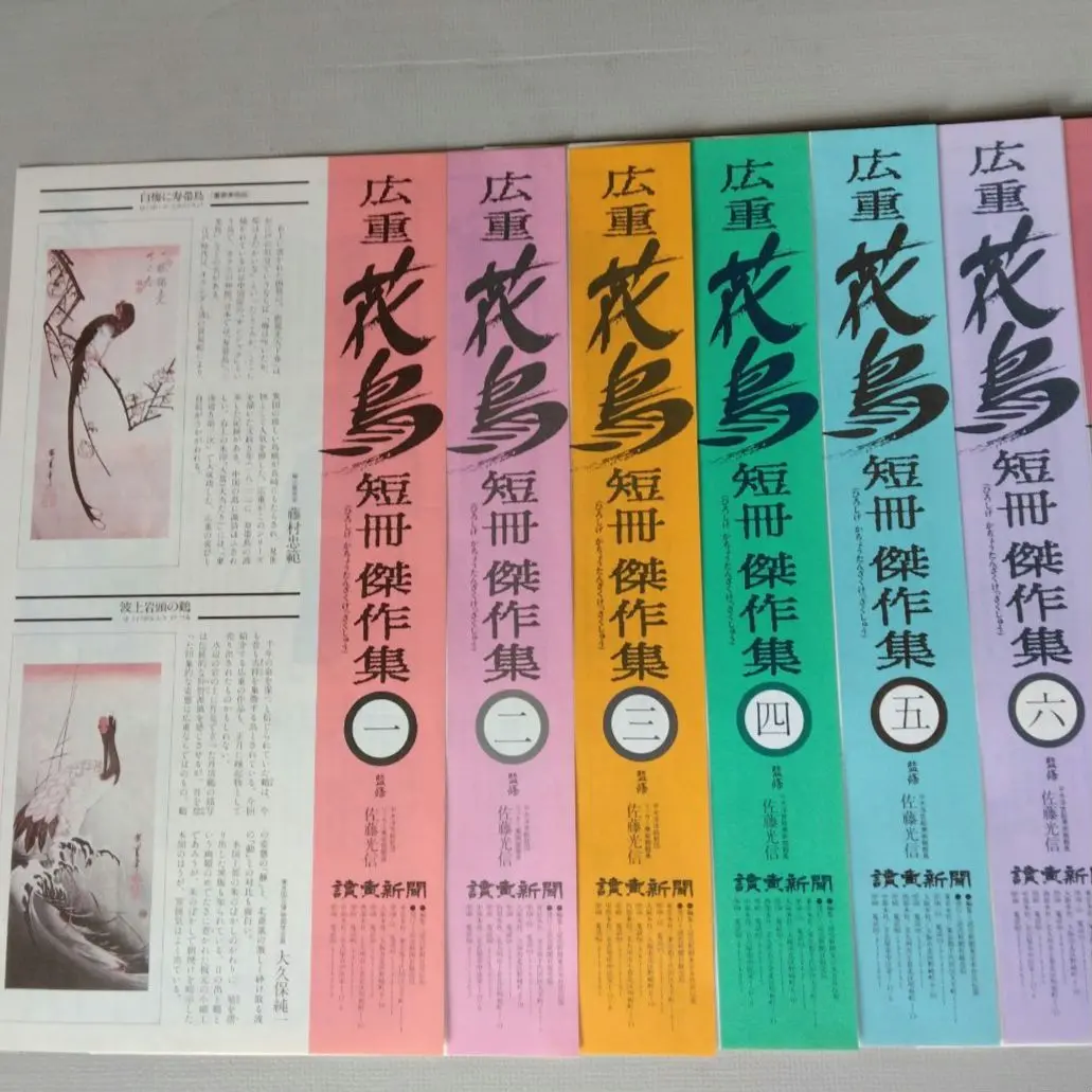 2025年最新】広重 花鳥短冊 傑作集の人気アイテム - メルカリ