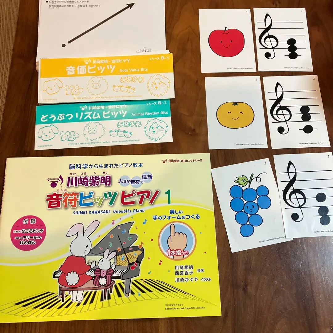 音符ビッツシリーズ 音符ビッツ リズムビッツ 和音ビッツ CD