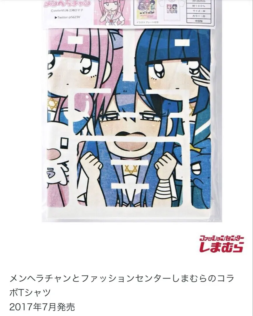2025年最新】メンヘラチャン tシャツ 半袖の人気アイテム - メルカリ