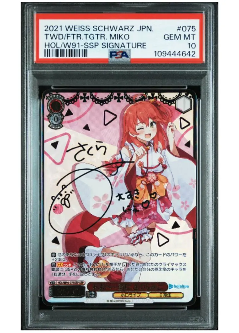 PSA10 #miko _Art さくらみこ SP サイン