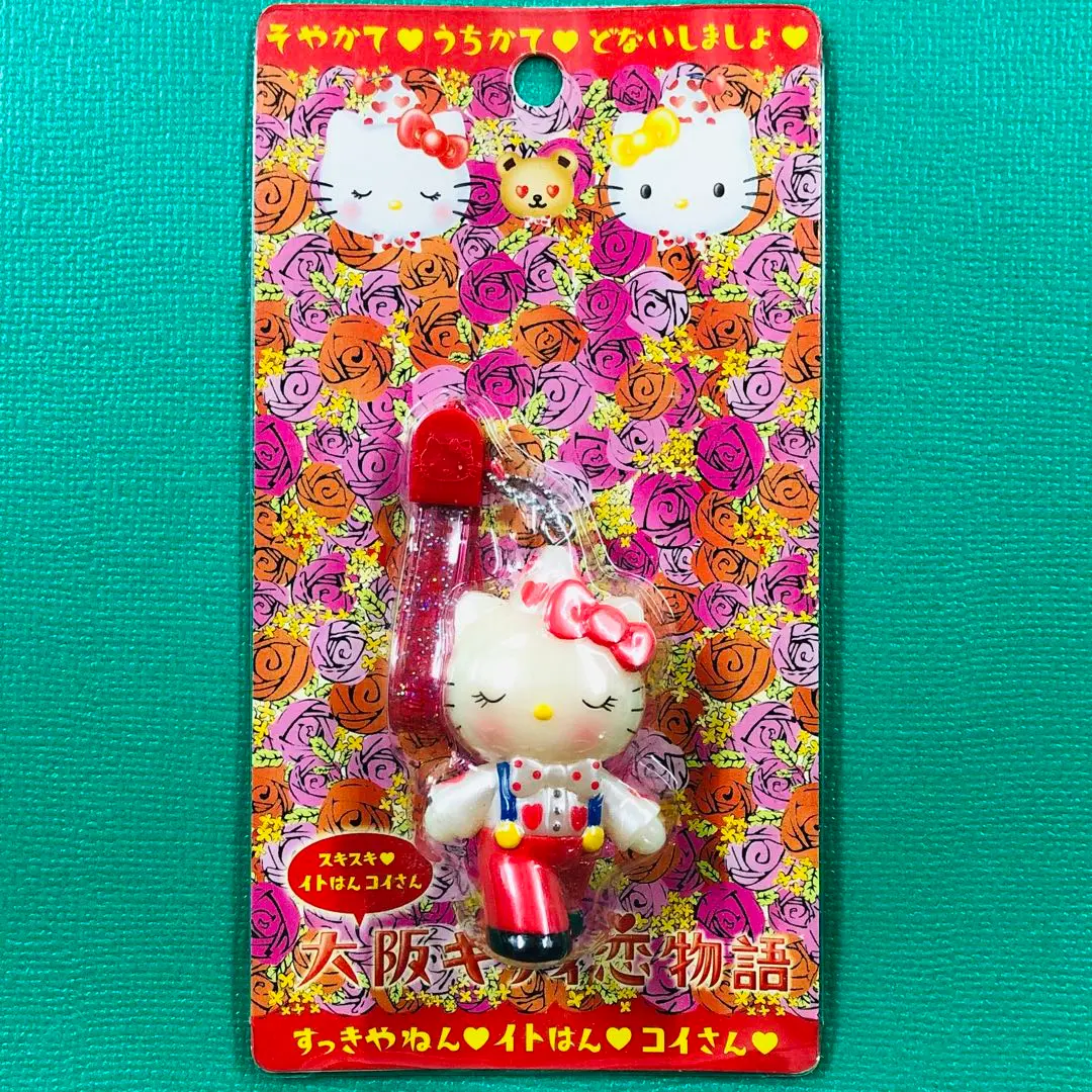 大阪キティ恋物語☆キーホルダー☆レターセット☆すっきやねん♡イトはん♡コイさん♡ 2025年最新】大阪キティ恋物語 キティの人気アイテム - メルカリ