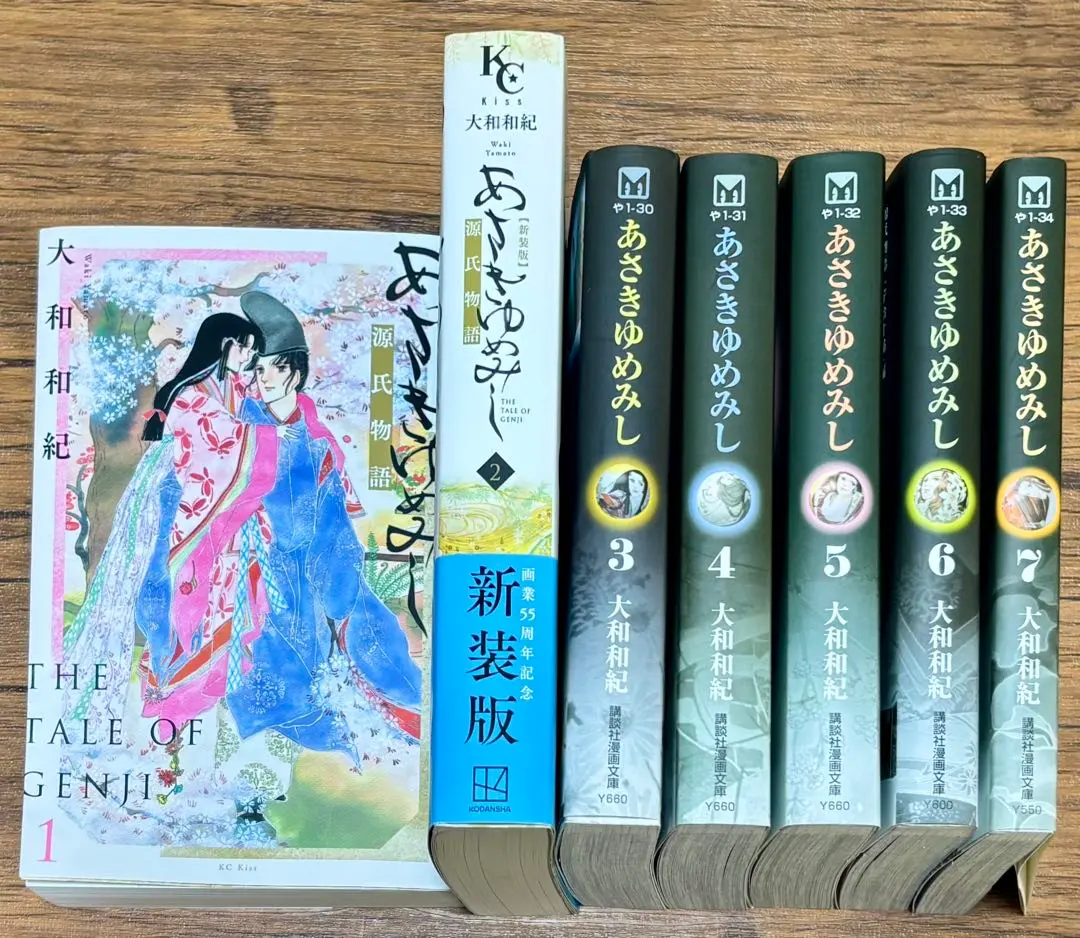 あさきゆめみし 新装版 全巻セット 【美品】 Amazon.co.jp: あさきゆめみし 新装版 全巻セット 全7巻 大和