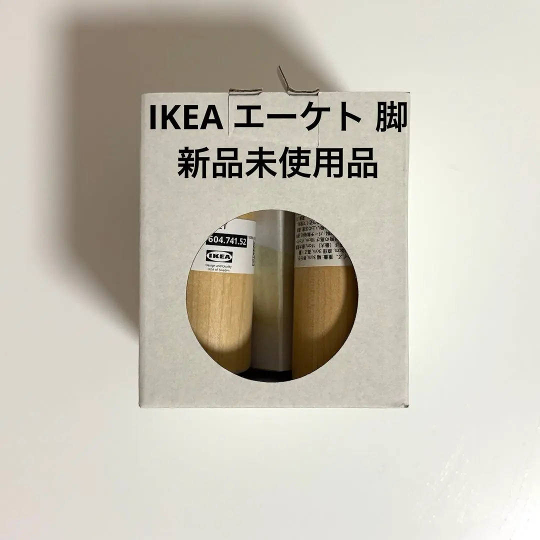 2025年最新】EKET ikeaの人気アイテム - メルカリ