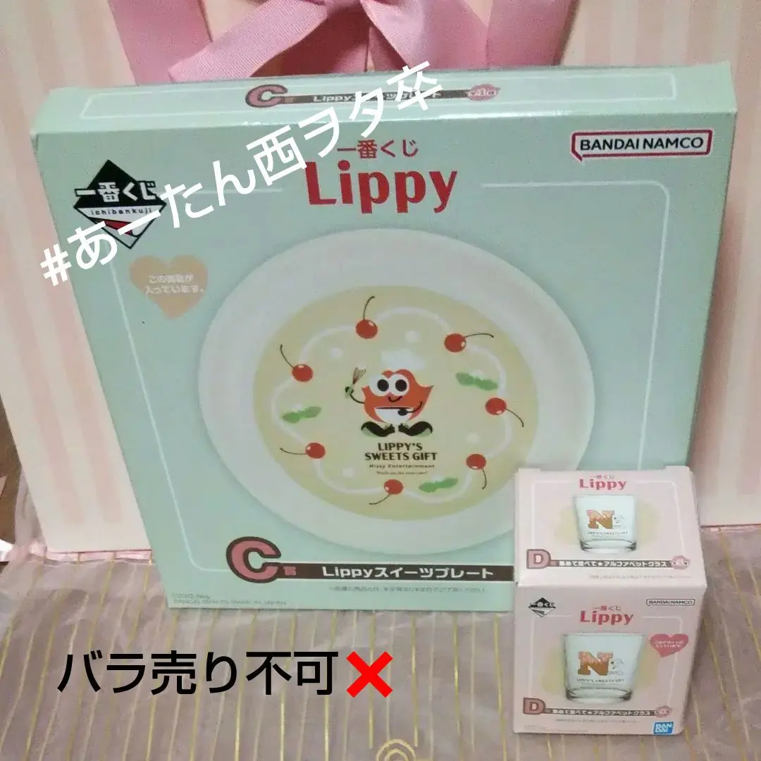 【専用】Nissy 1番くじ グラス、タオル Nissy リッピー1番くじタオル - メルカリ
