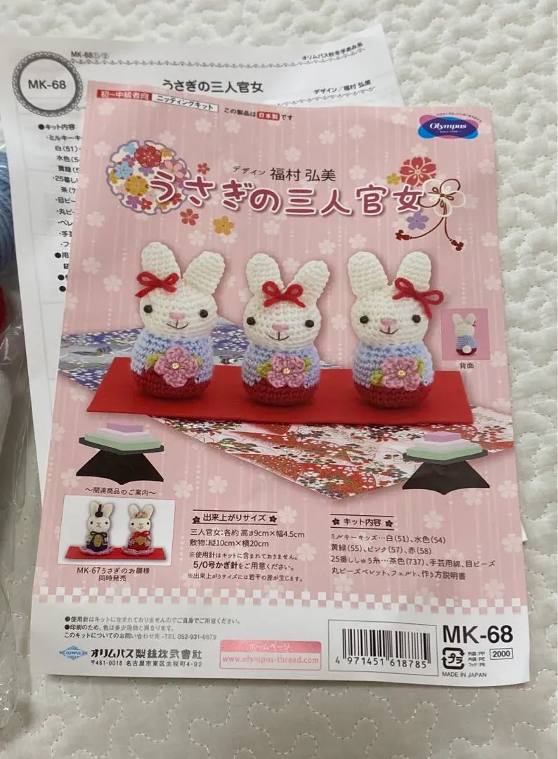 Thumbnail of Three Rabbit Ladies-in-Waiting Knitting Kit Handmade Hina Dolls Hina Matsuri (Girls' Day) Handmade