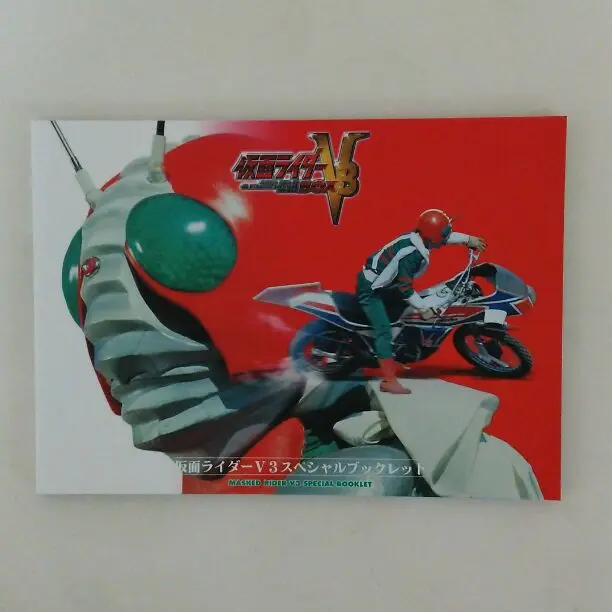 2025年最新】仮面ライダーv3 dvd boxの人気アイテム - メルカリ