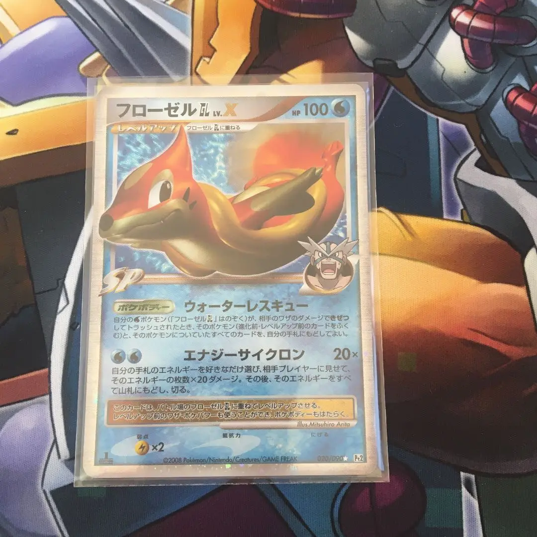 ポケモンカード☆2008年☆フローゼルGL Lv.X☆020/090☆Pt2