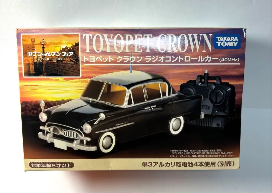 トヨペット クラウン ラジオコントロールカー 2025年最新】トヨペットクラウン ラジコンの人気アイテム - メルカリ