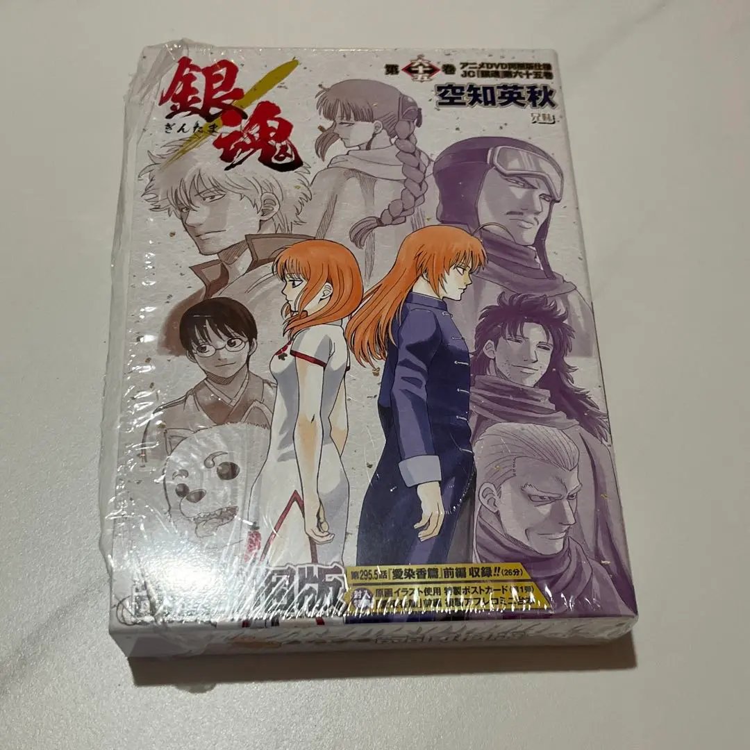 2025年最新】銀魂 65巻 アニメdvd同梱版の人気アイテム - メルカリ