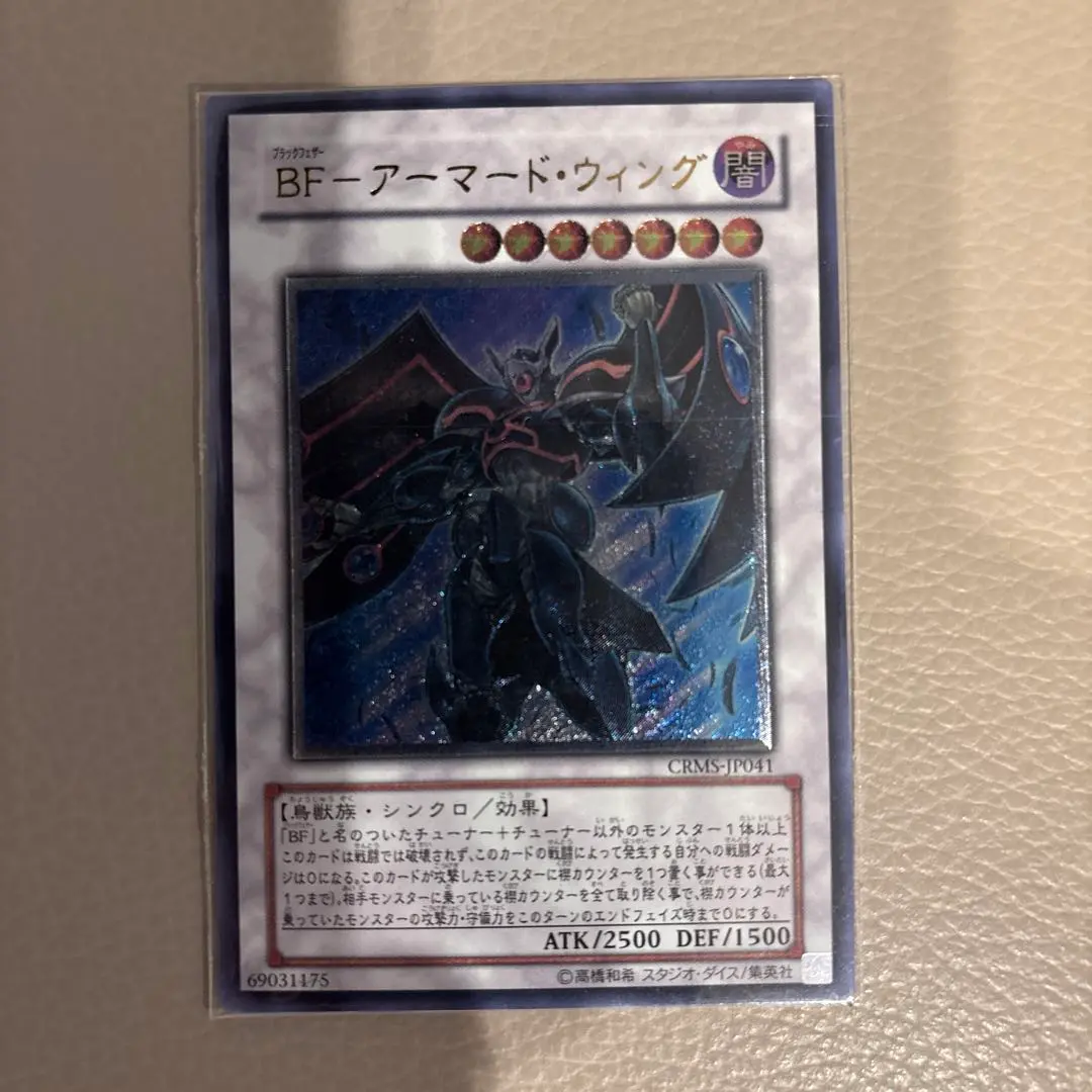 2025年最新】BF－アーマードウィング レリーフの人気アイテム
