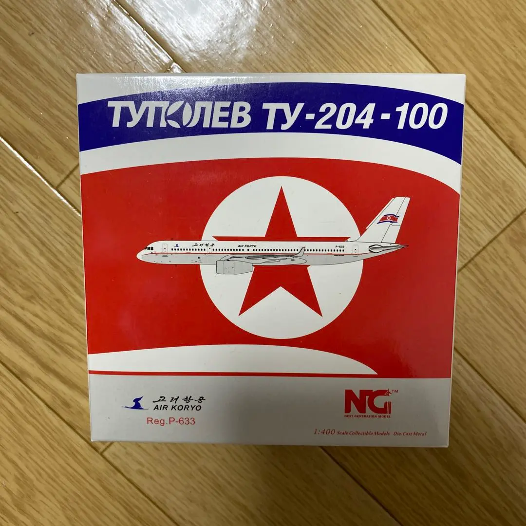 ★KU様★高麗航空 Tu-204-300 北朝鮮 NG Models 1/400 1/400 Tu-204-300 高麗航空(旧塗装) P-632 | ひこーきちゃん