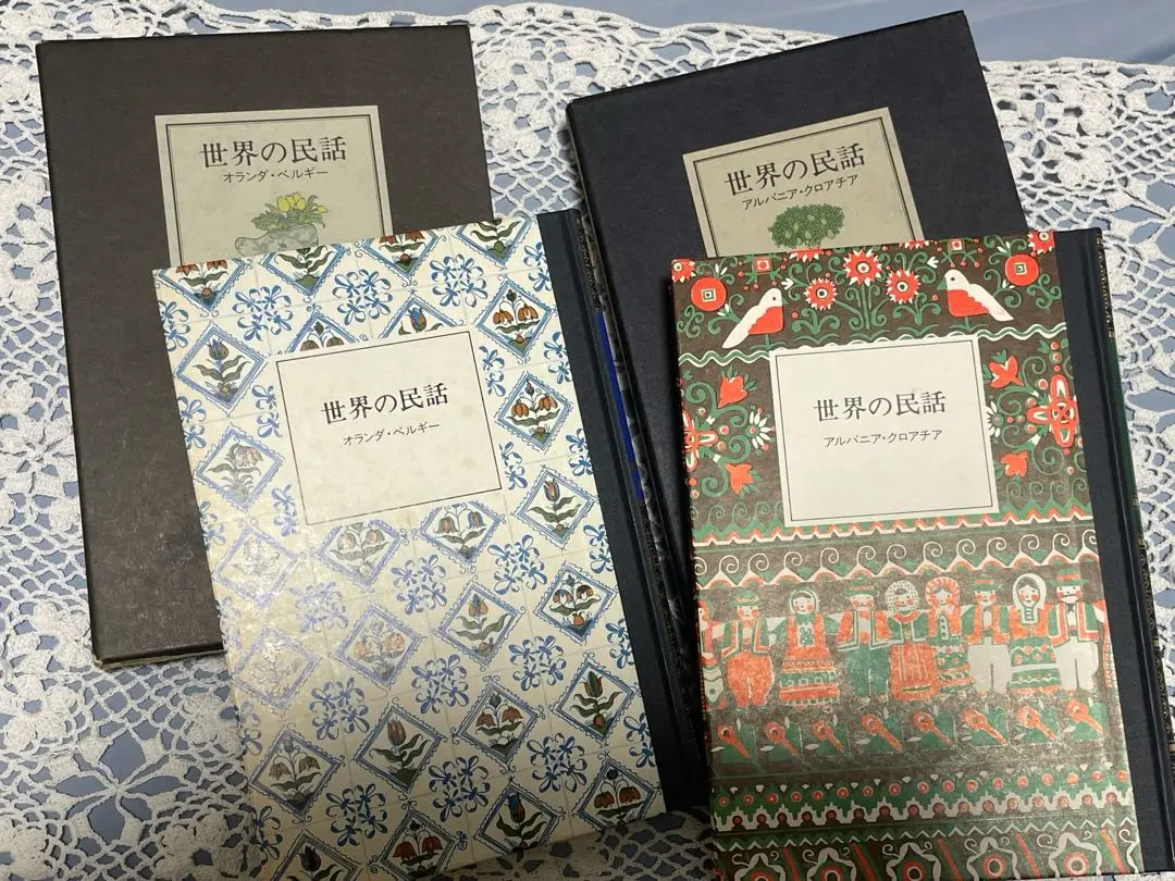 【中古】 世界の民話 １８ 新装/ぎょうせい/小澤俊夫 2025年最新】世界の民話 ぎょうせいの人気アイテム - メルカリ