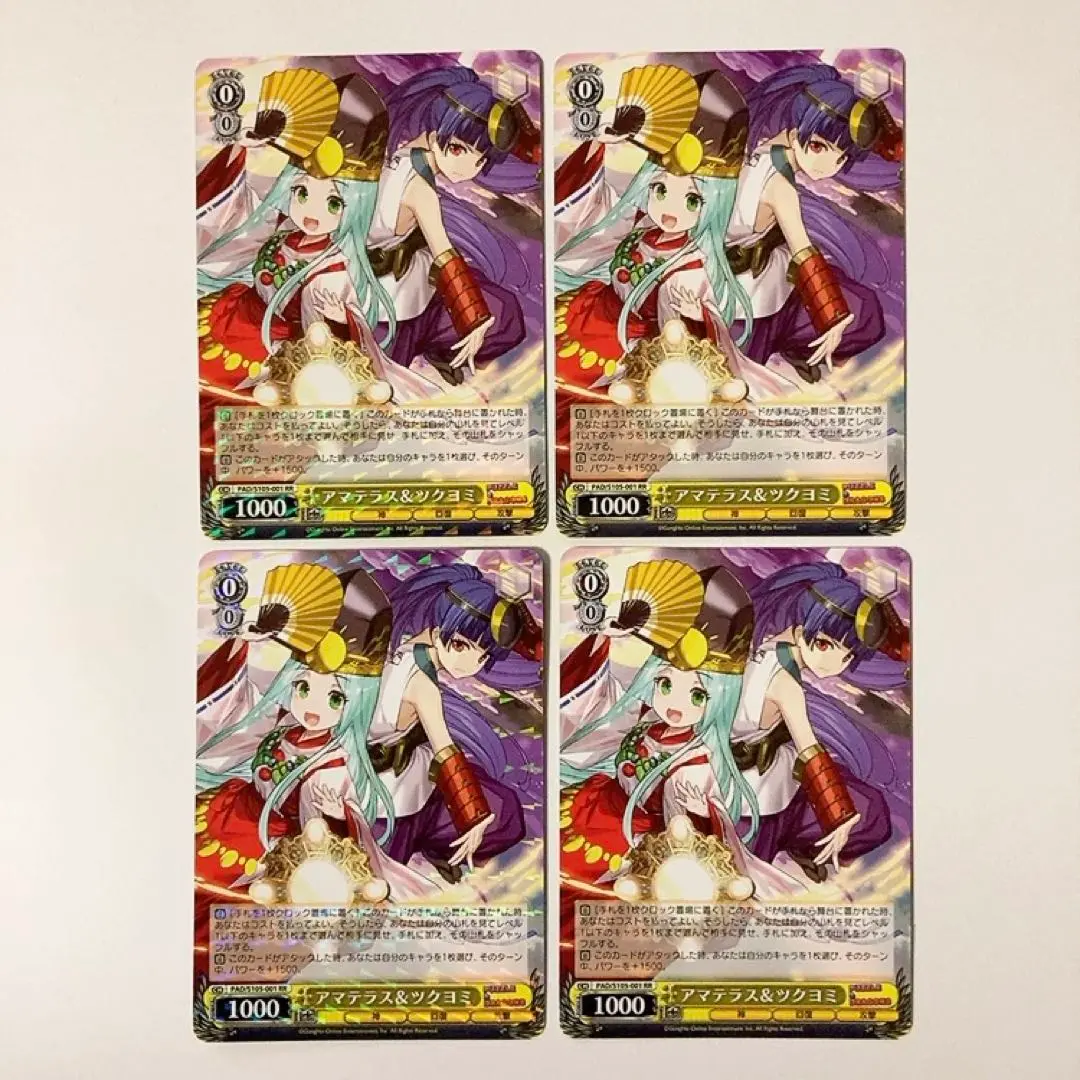【最安値】ヴァイス パズル＆ドラゴン アマテラス＆ツクヨミ RR 4枚 2025年最新】アマテラス&ツクヨミ ヴァイスの人気アイテム