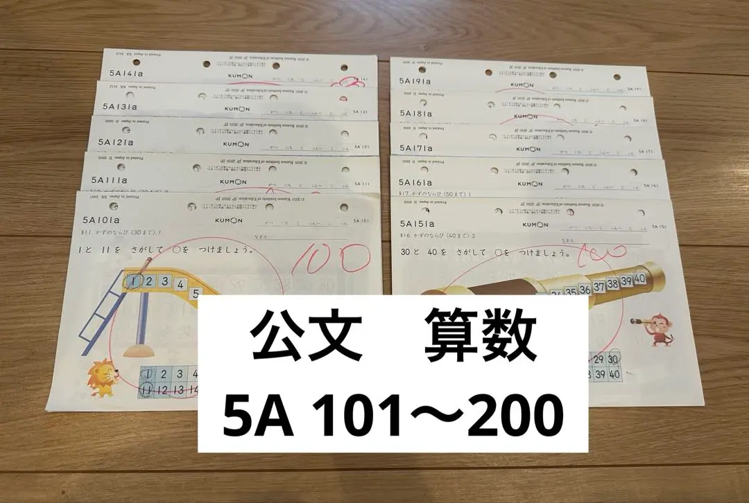 2025年最新】公文 未使用 欠番なしの人気アイテム - メルカリ