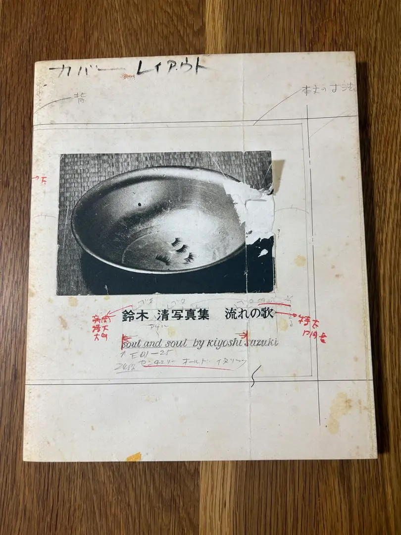 2025年最新】鈴木清 写真集の人気アイテム - メルカリ
