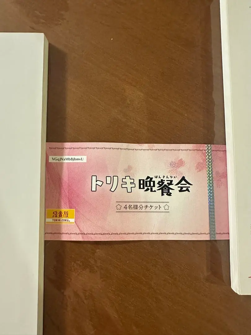 鳥貴族 エターナルホスピタリティ株主優待券8000円分ポケモンカード匿名配送 2025年最新】鳥貴族 株主優待の人気アイテム - メルカリ