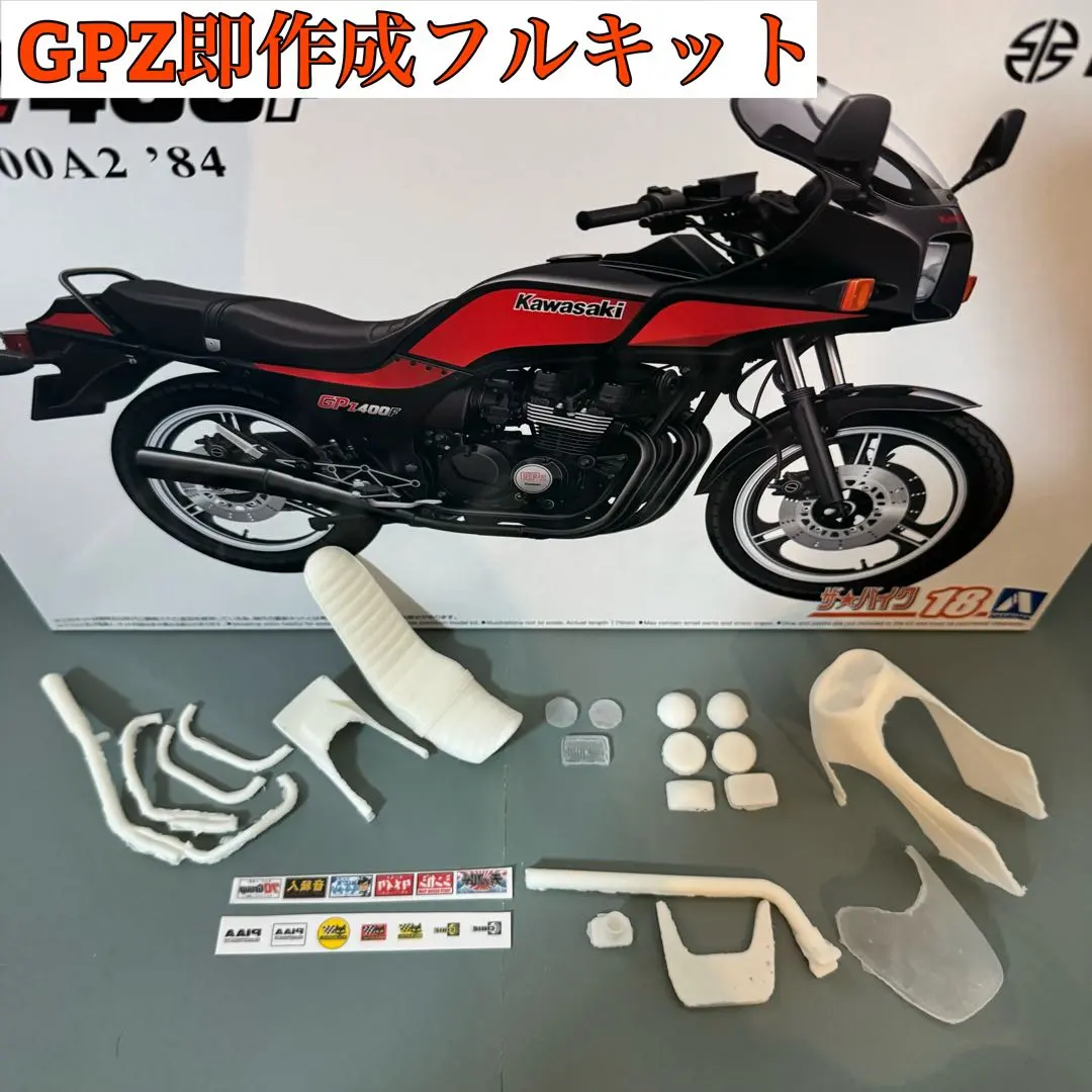 2025年最新】三段シート gpzの人気アイテム - メルカリ