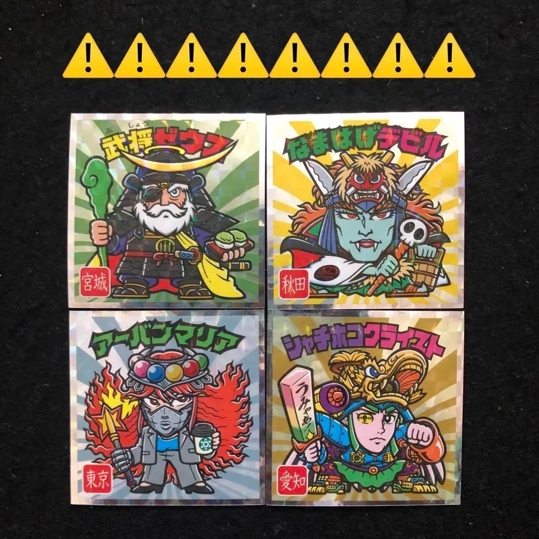 41. ⭐️《全新繪製4張套組》當地 Bikkuriman 東日本篇 武將宙斯 的縮圖