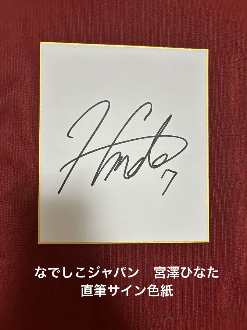 2019 なでしこリーグ 日テレ・ベレーザ 宮澤ひなた 直筆サインカード m75134142985_1.jpg?1720693187