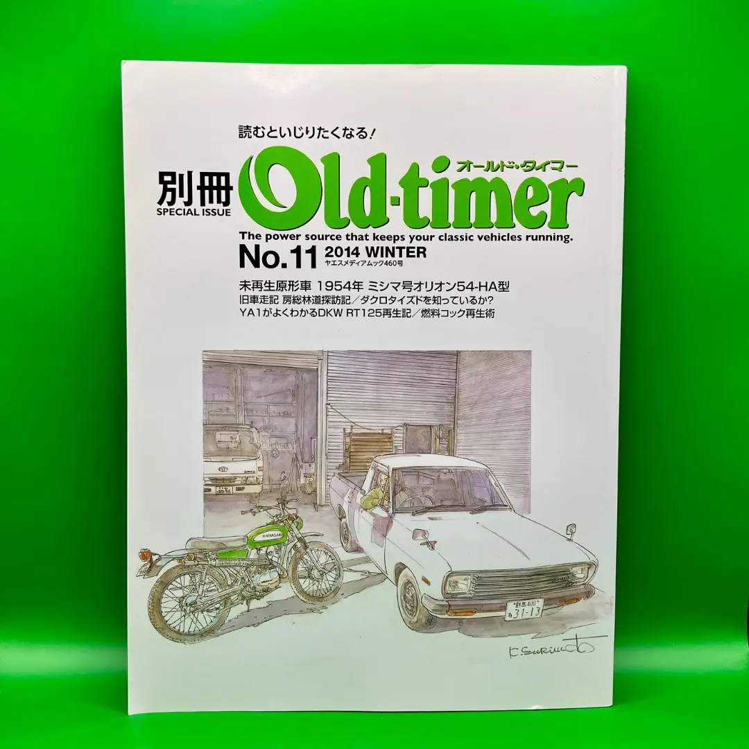 オールドタイマー　Old timer バックナンバー70〜100 31冊セット オールドタイマー Old timer バックナンバー70〜100 31冊セット
