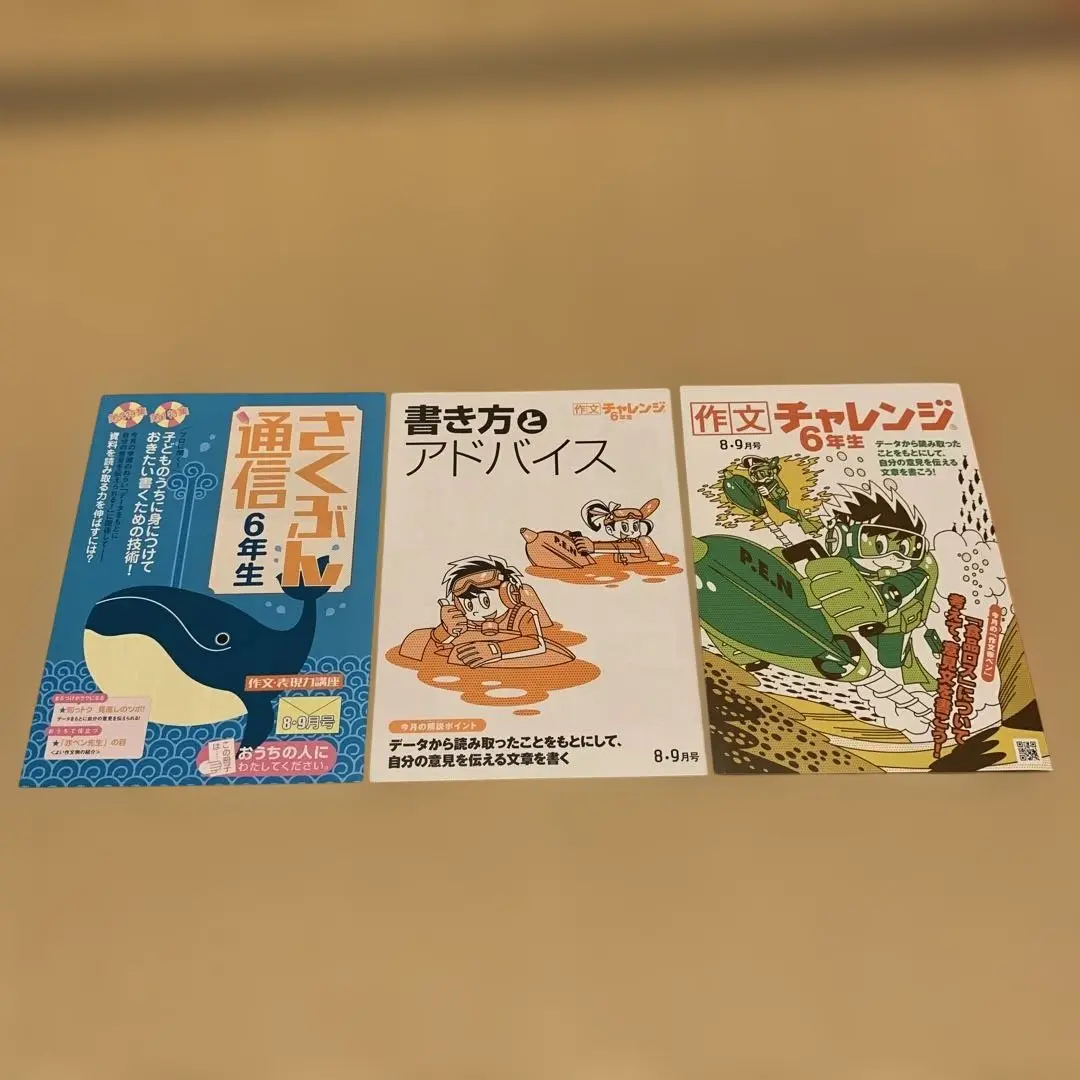 未使用　作文チャレンジ　5年生 3冊分　作文・表現講座　ベネッセ　勉強 進研ゼミ小学講座 作文・表現力講座5年生 - メルカリ
