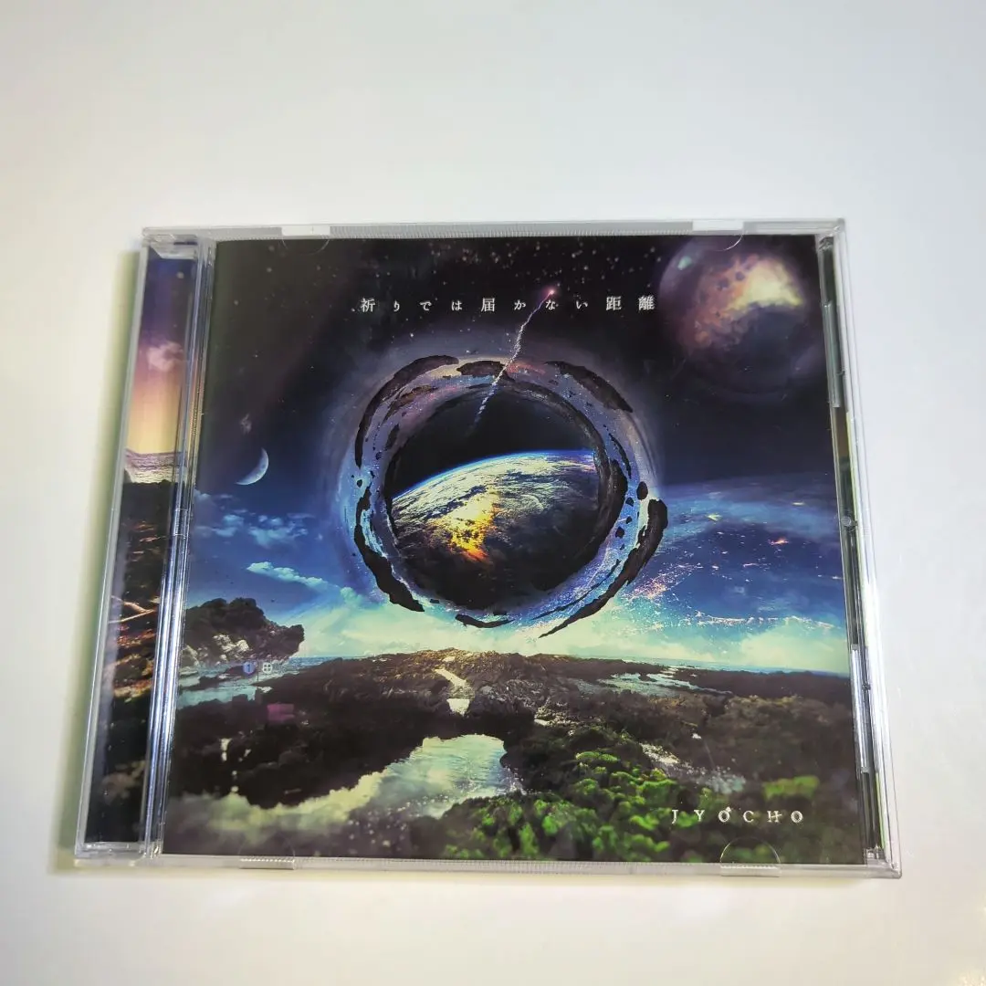 【限定セール！】 2025年最新】jyochoの人気アイテム - メルカリ 邦楽