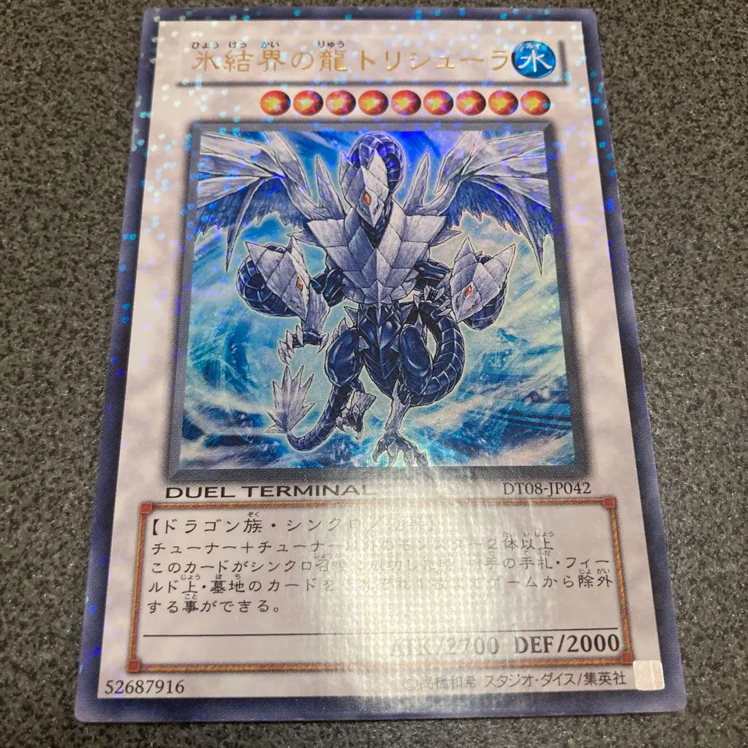 2025年最新】トリシューラ DT08 JP042の人気アイテム - メルカリ