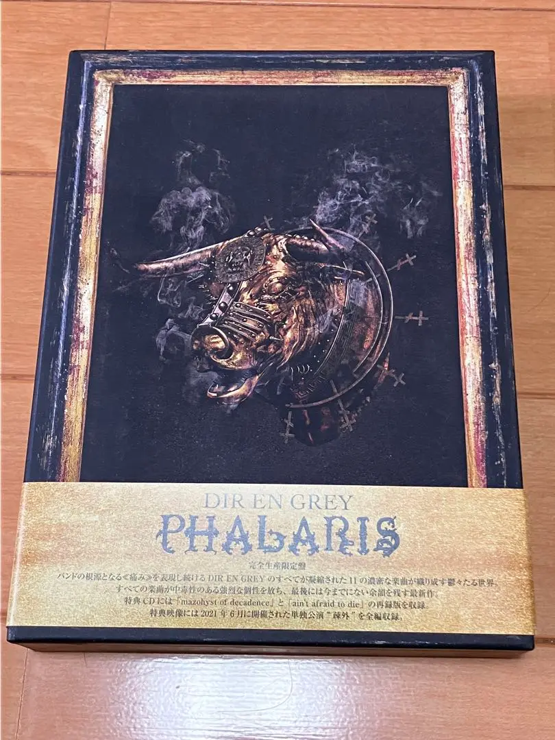 DIR EN GREY PHALARIS 完全生産限定盤 レコード新品未使用 2025年最新】dir en grey phalaris 完全の人気アイテム - メルカリ