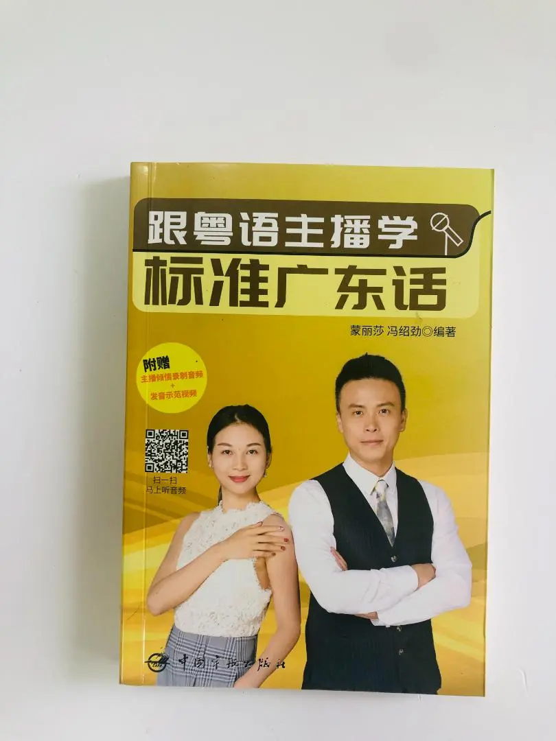 Amazon.com: 広東語初級教材 香港粤語 基礎会話(CD-ROM付