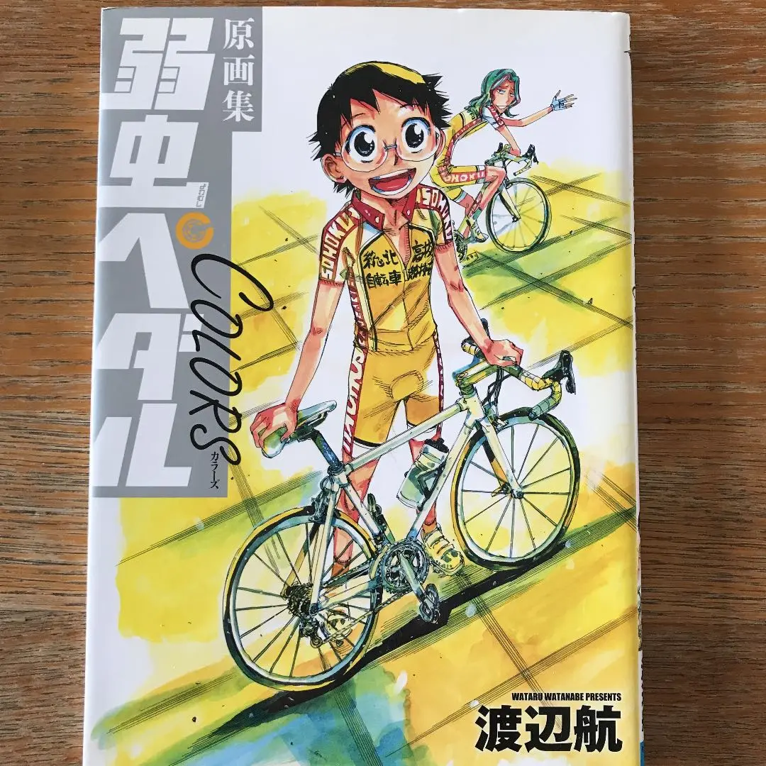 2025年最新】原画集 弱虫ペダルCOLORS 2の人気アイテム - メルカリ