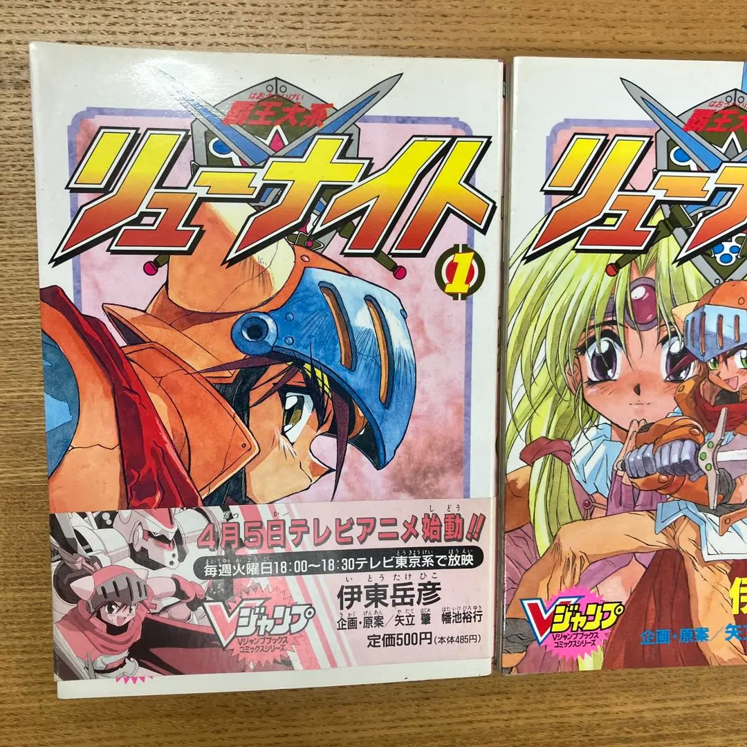 2025年最新】V ジャンプ 1994の人気アイテム - メルカリ